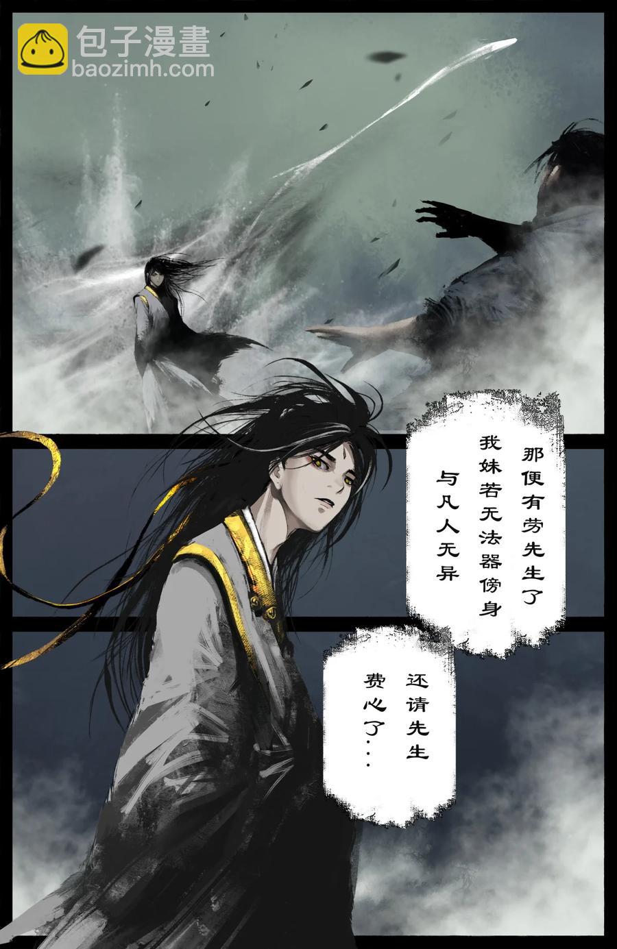 206 两位还是老样子-第207话