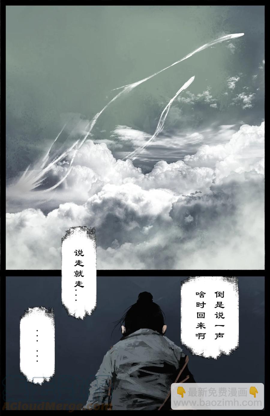 206 两位还是老样子-第207话