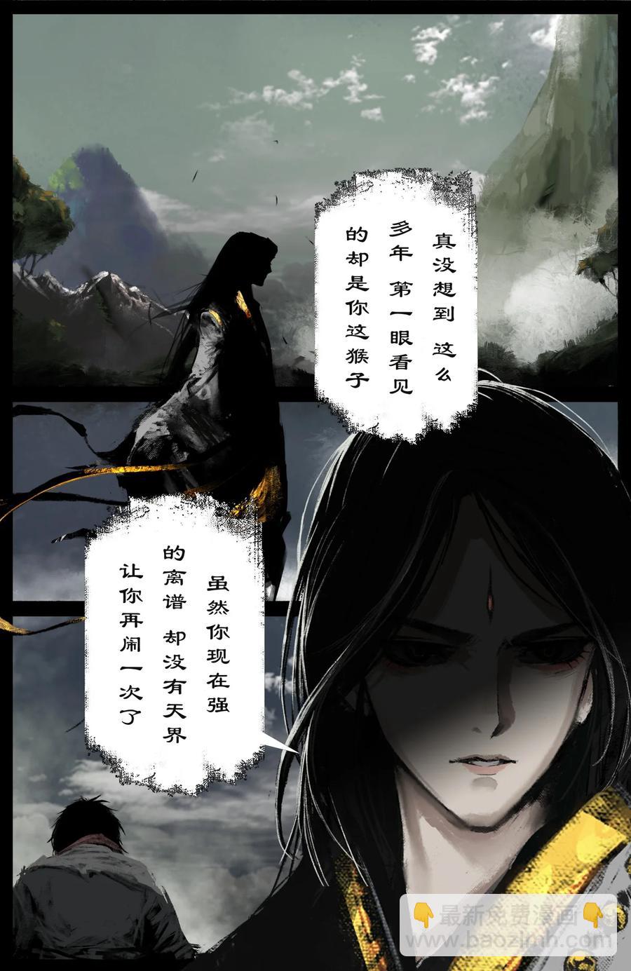 206 两位还是老样子-第207话