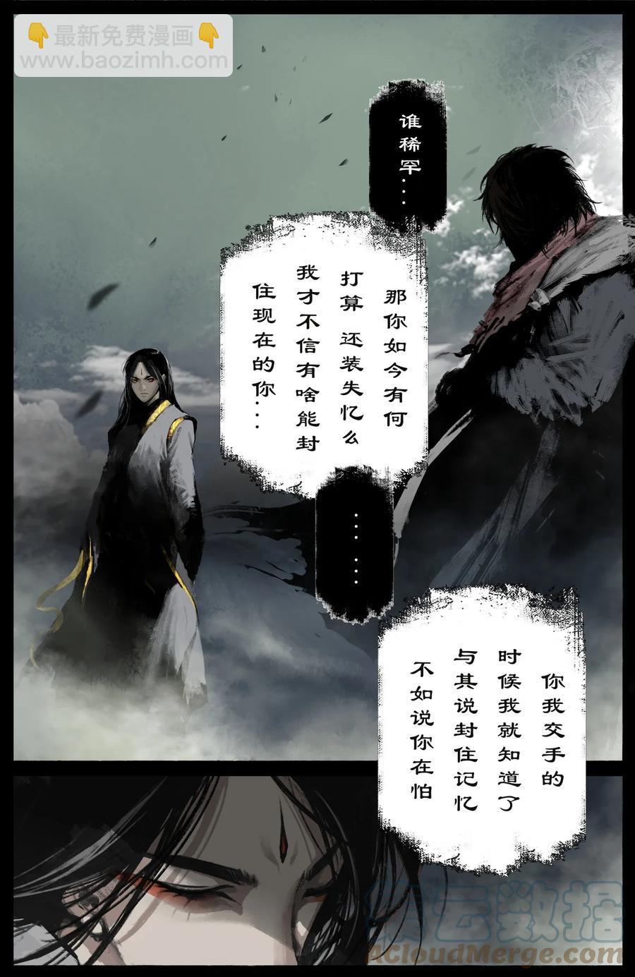 206 两位还是老样子-第207话