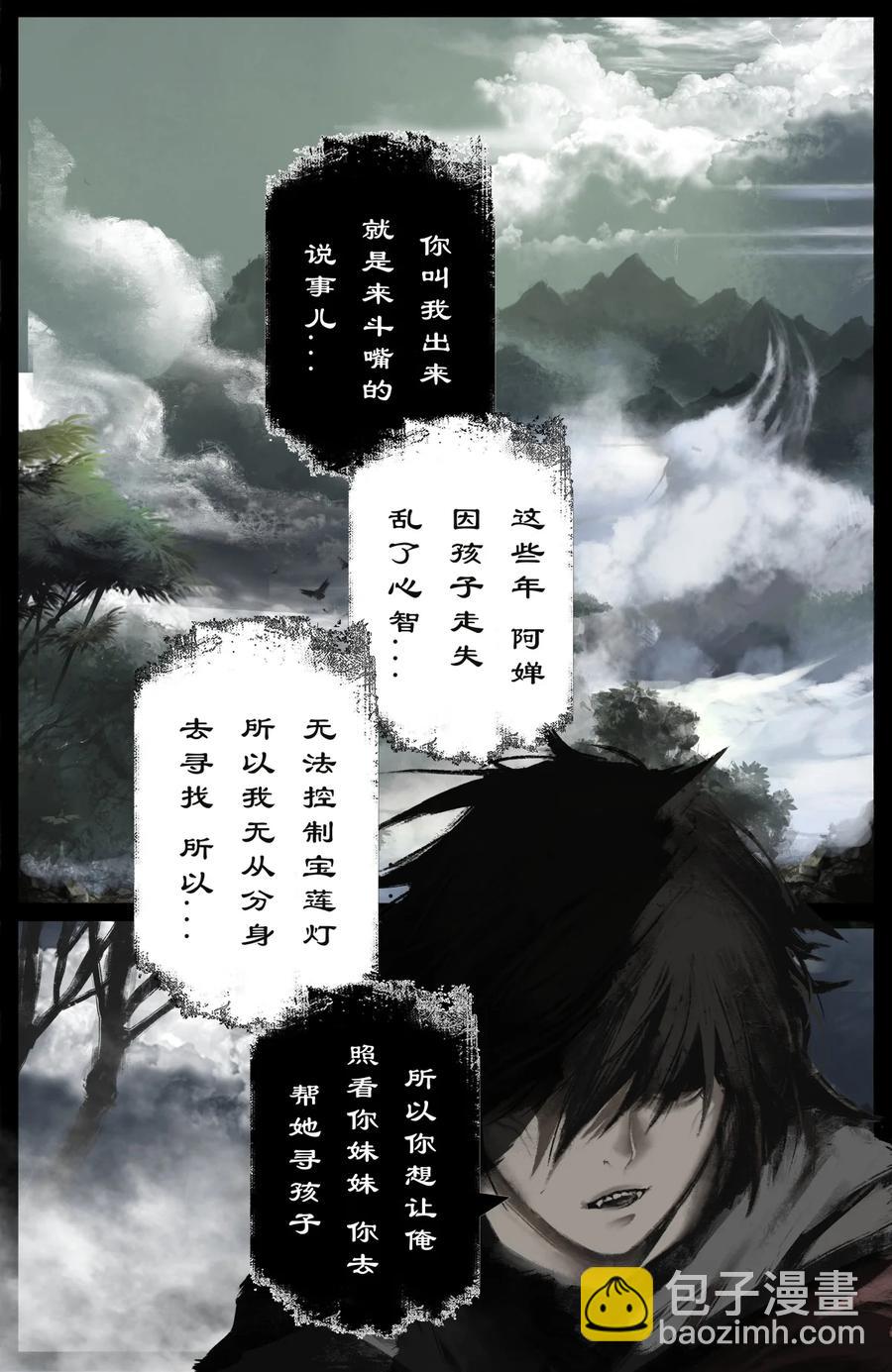 206 两位还是老样子-第207话