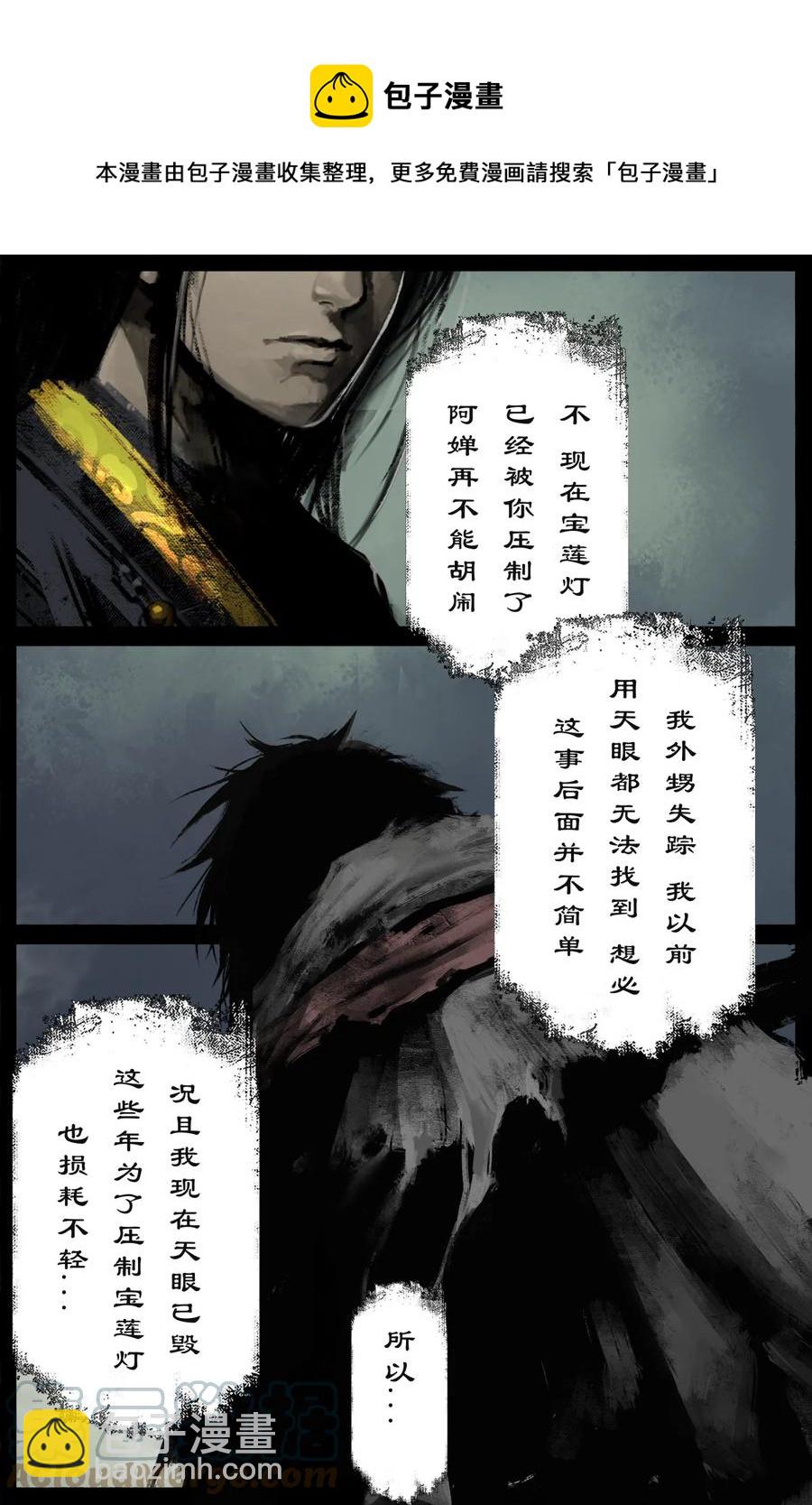 206 两位还是老样子-第207话