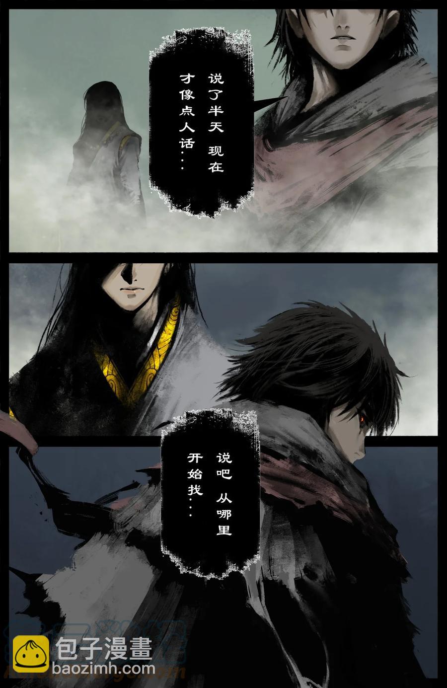 206 两位还是老样子-第207话