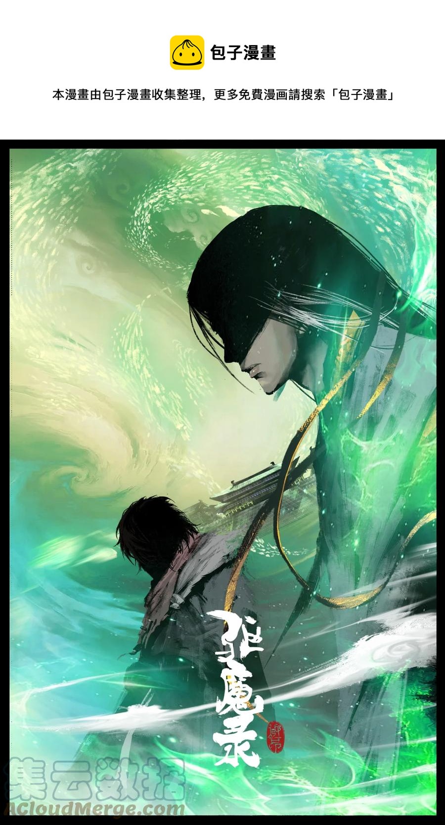 208 秦广王-第209话