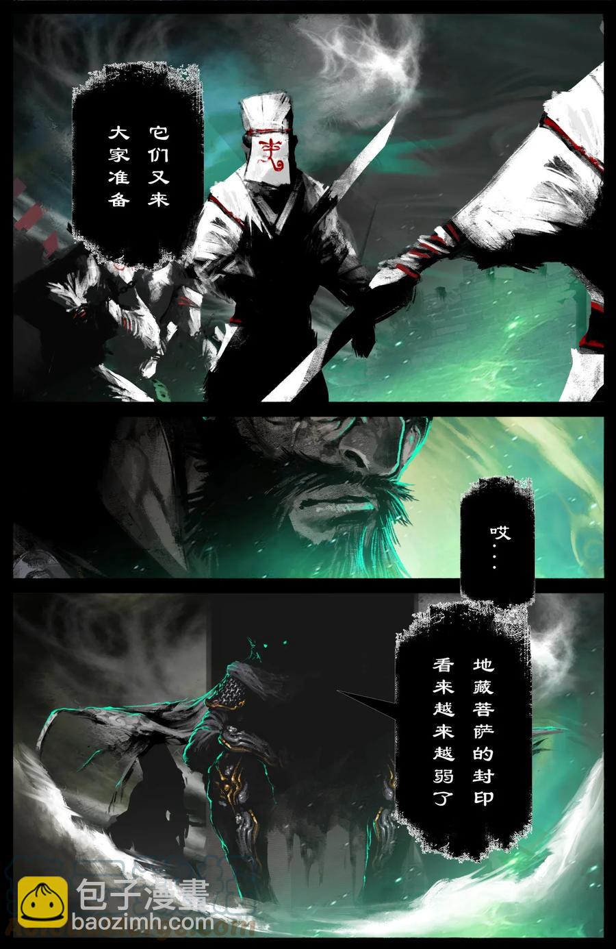 208 秦广王-第209话