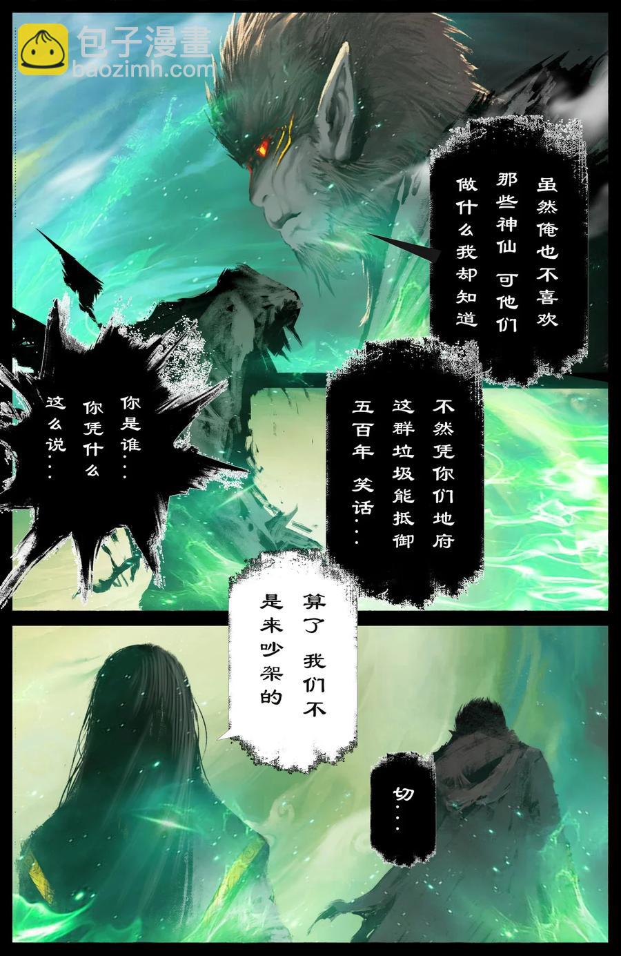 208 秦广王-第209话