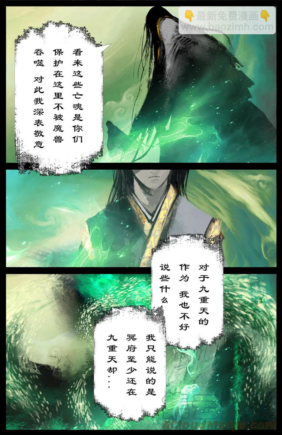 208 秦广王-第209话