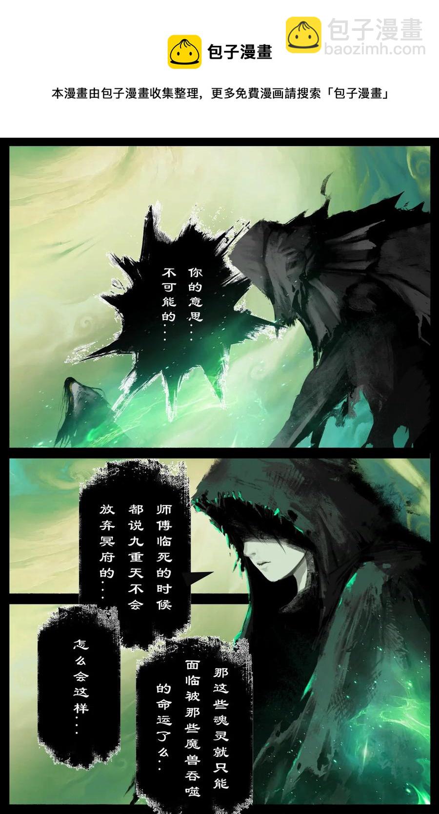 208 秦广王-第209话