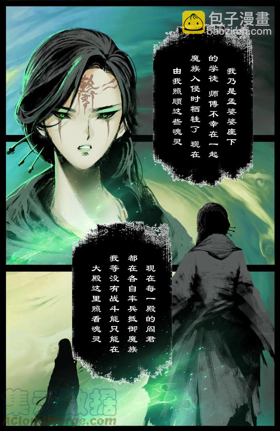 208 秦广王-第209话