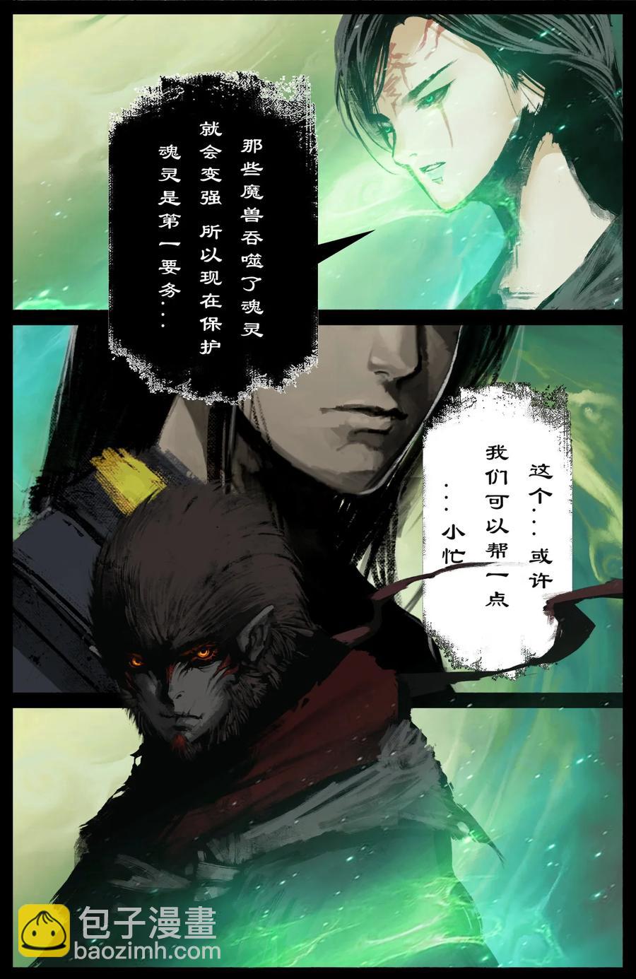 208 秦广王-第209话