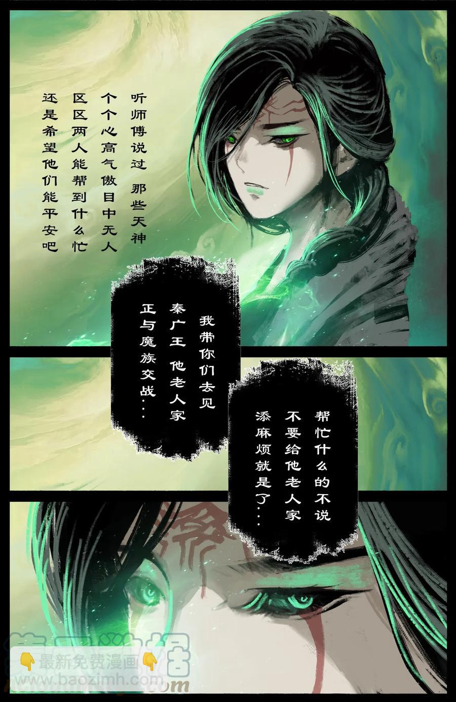 208 秦广王-第209话