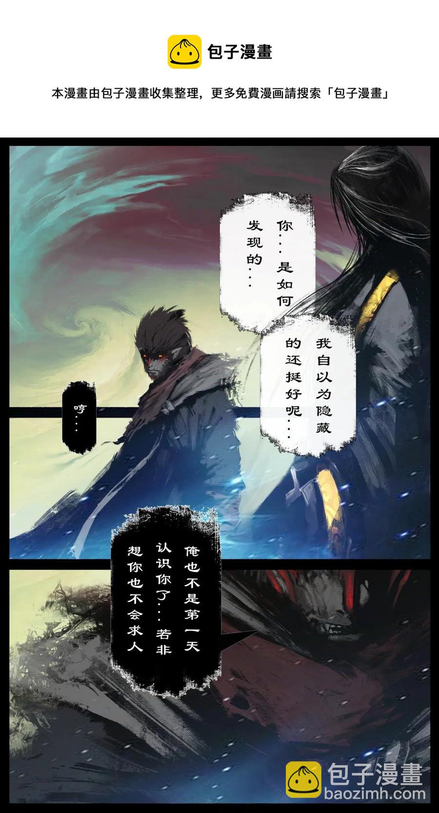 210 时日无多？-第211话