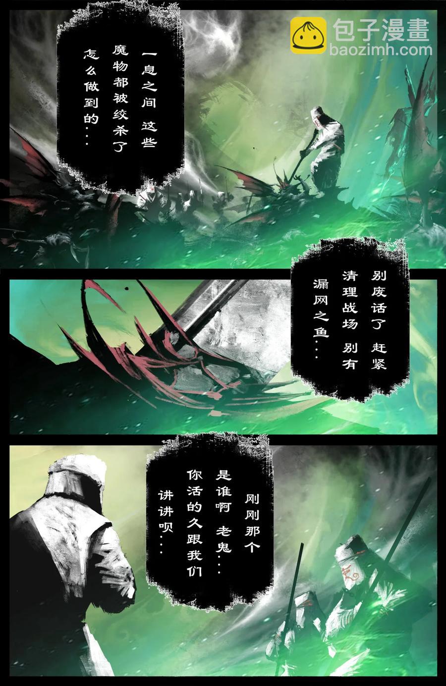 210 时日无多？-第211话