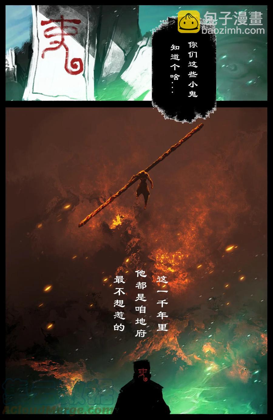 210 时日无多？-第211话