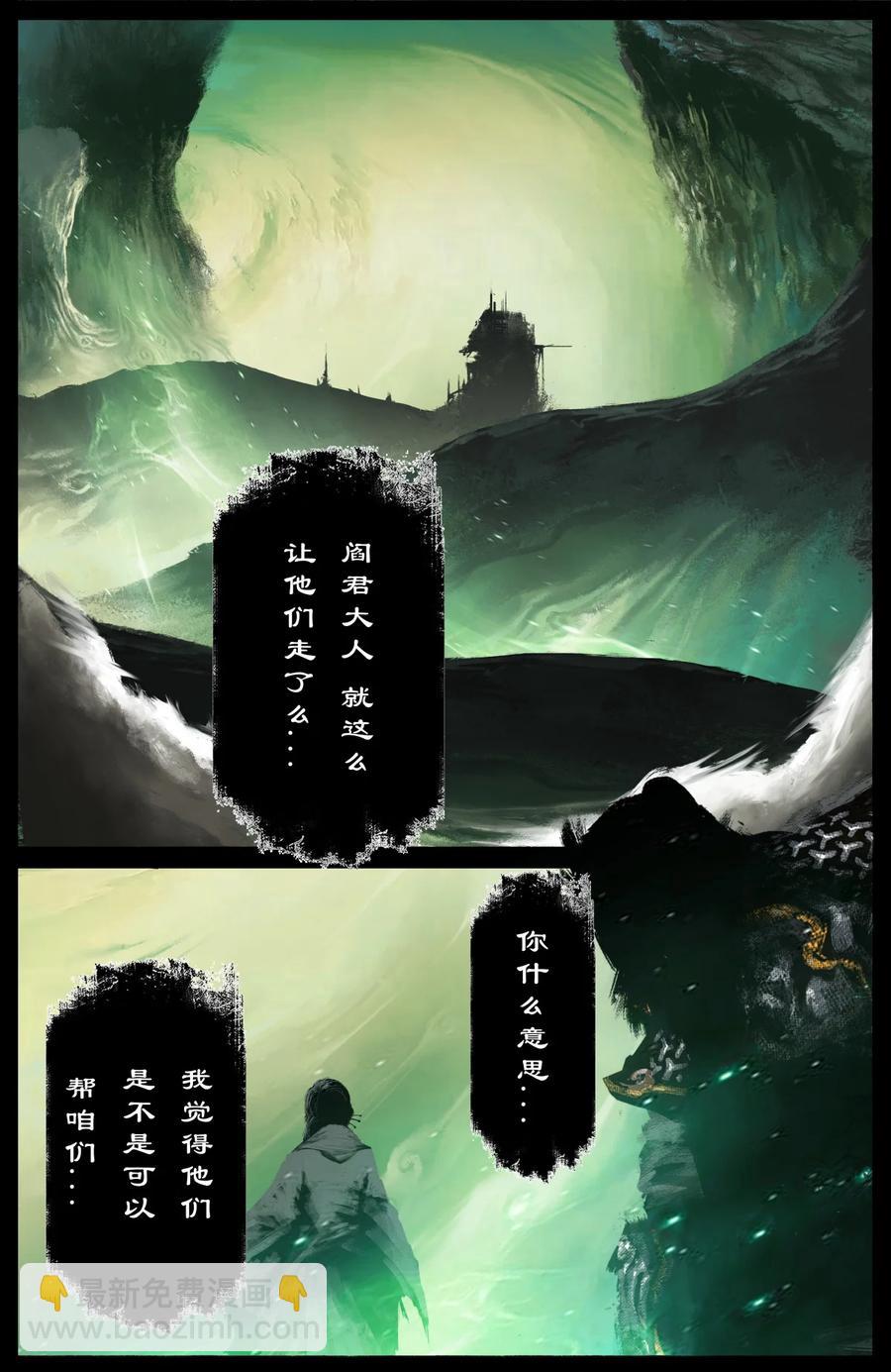 210 时日无多？-第211话