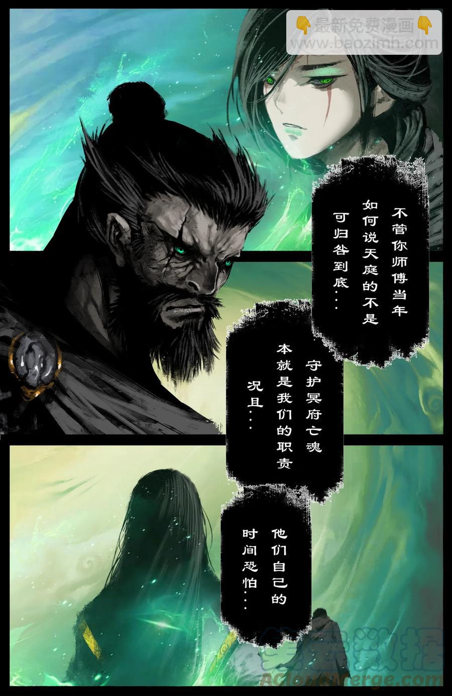210 时日无多？-第211话