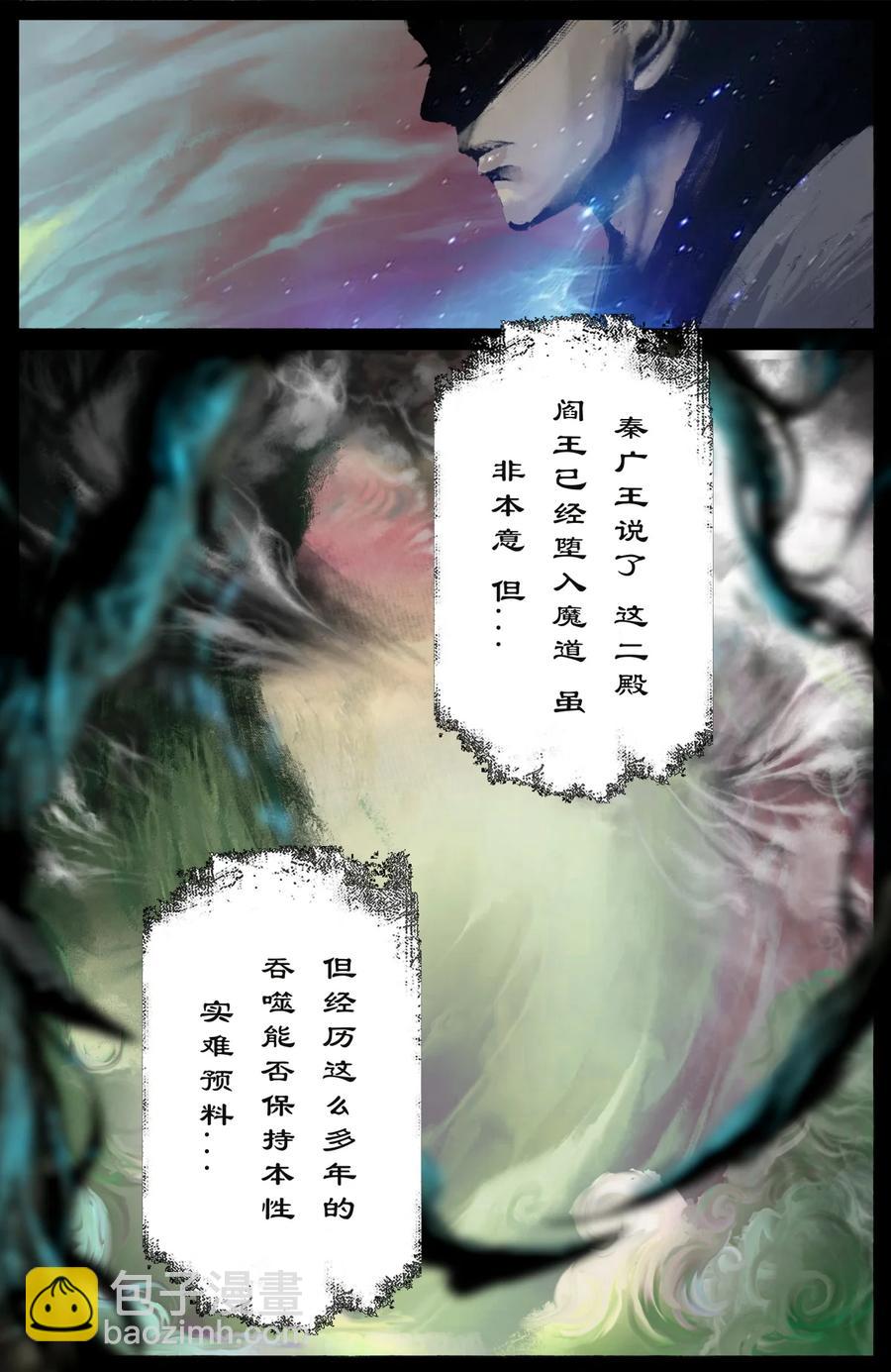 210 时日无多？-第211话