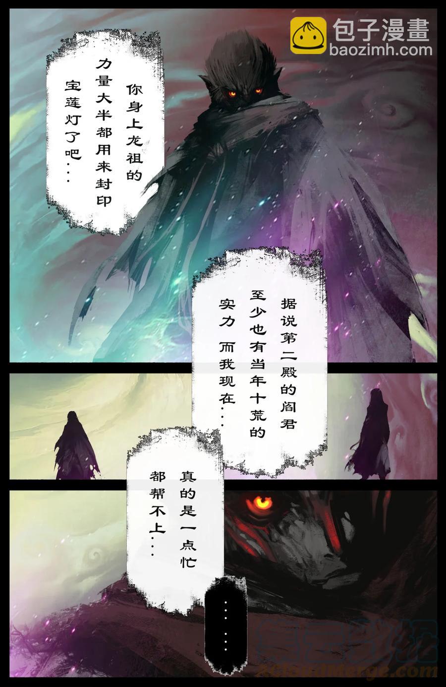 210 时日无多？-第211话