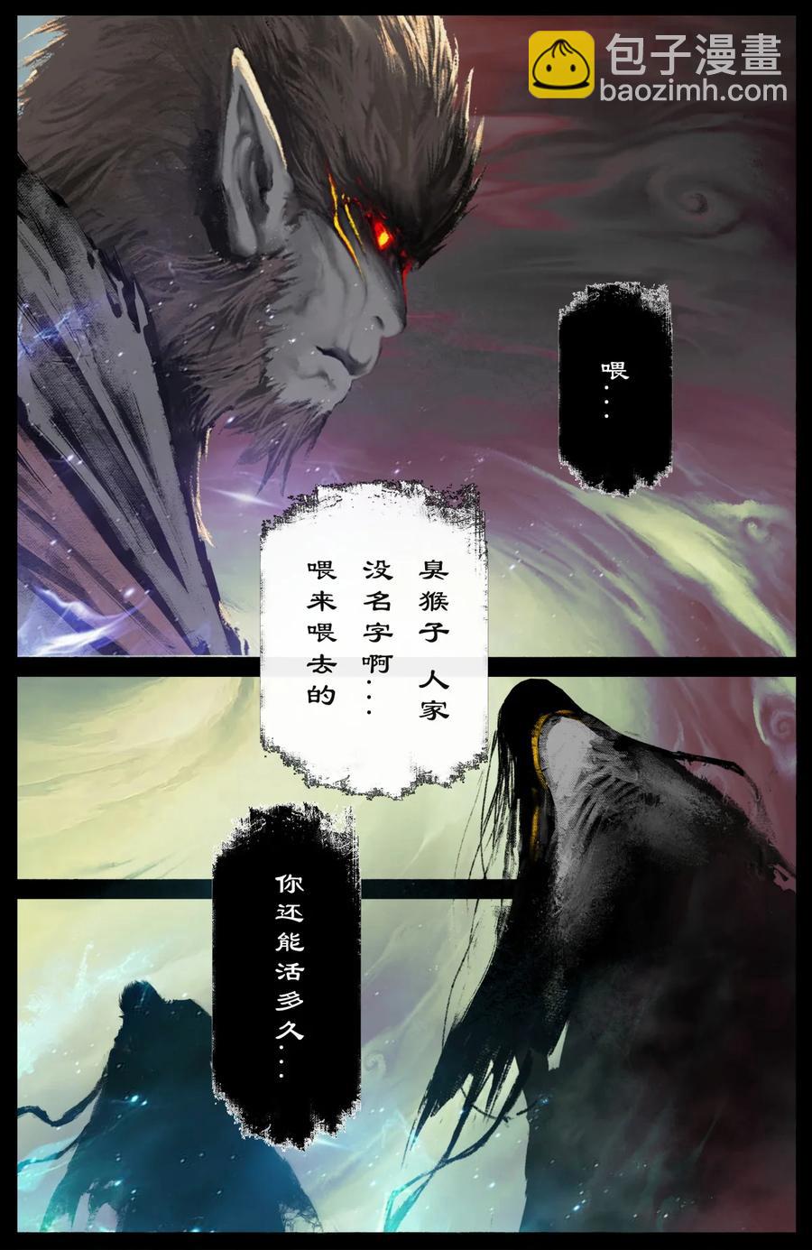 210 时日无多？-第211话