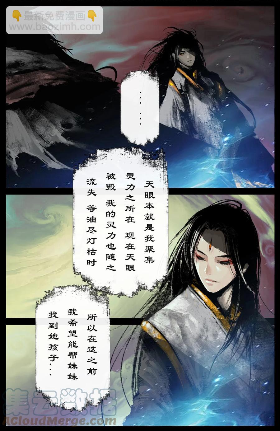 210 时日无多？-第211话