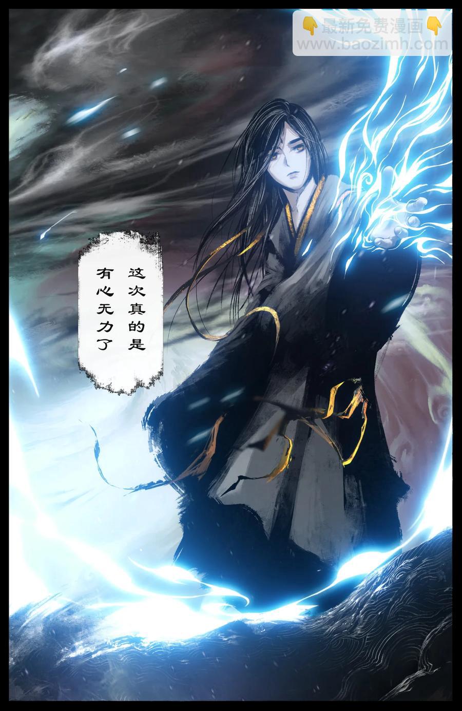 212 玩点大的-第213话