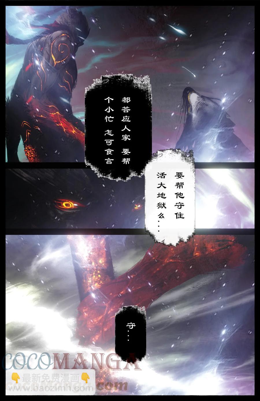 212 玩点大的-第213话