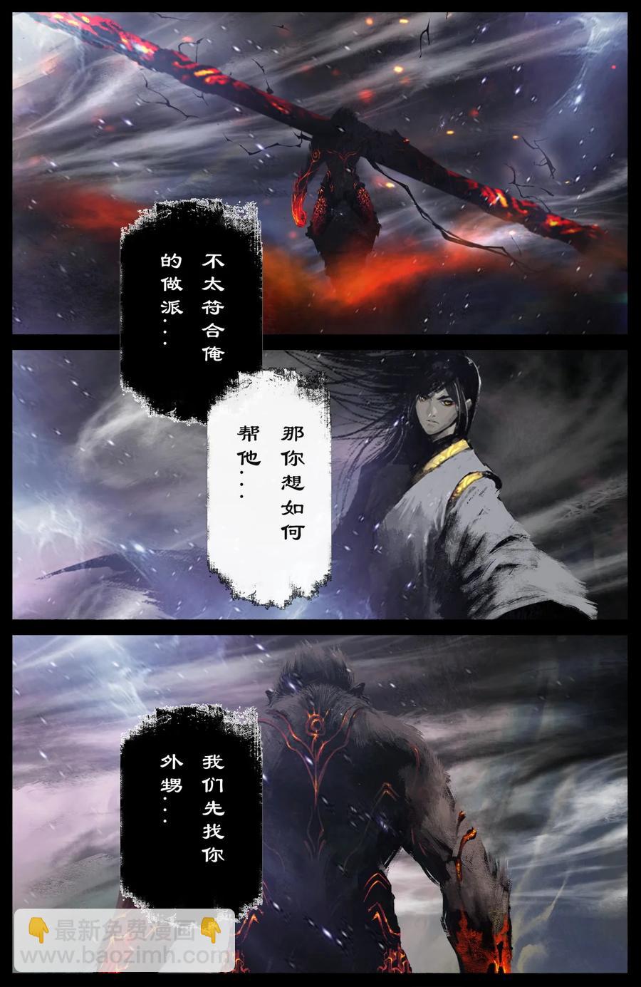 212 玩点大的-第213话
