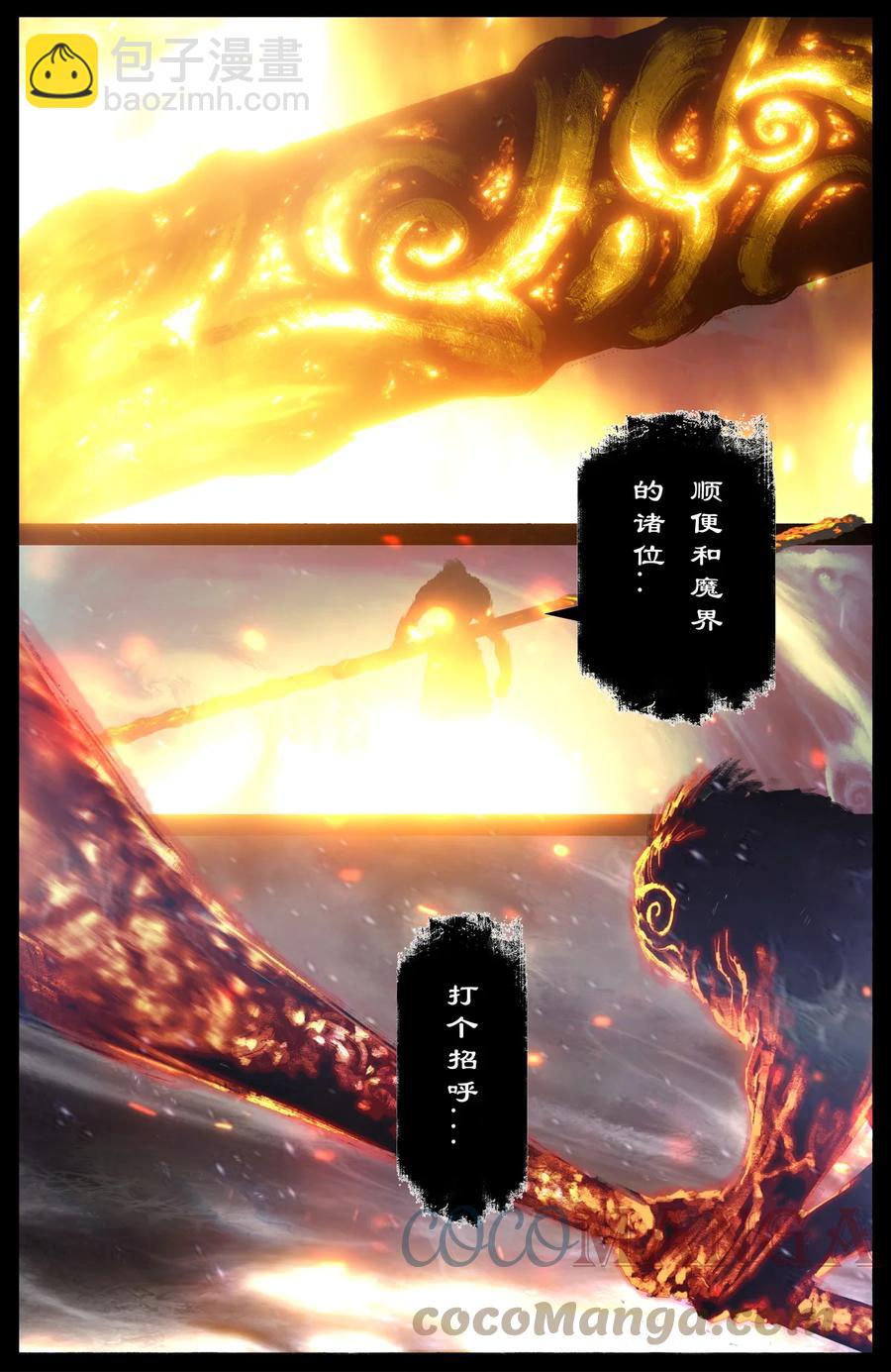 212 玩点大的-第213话