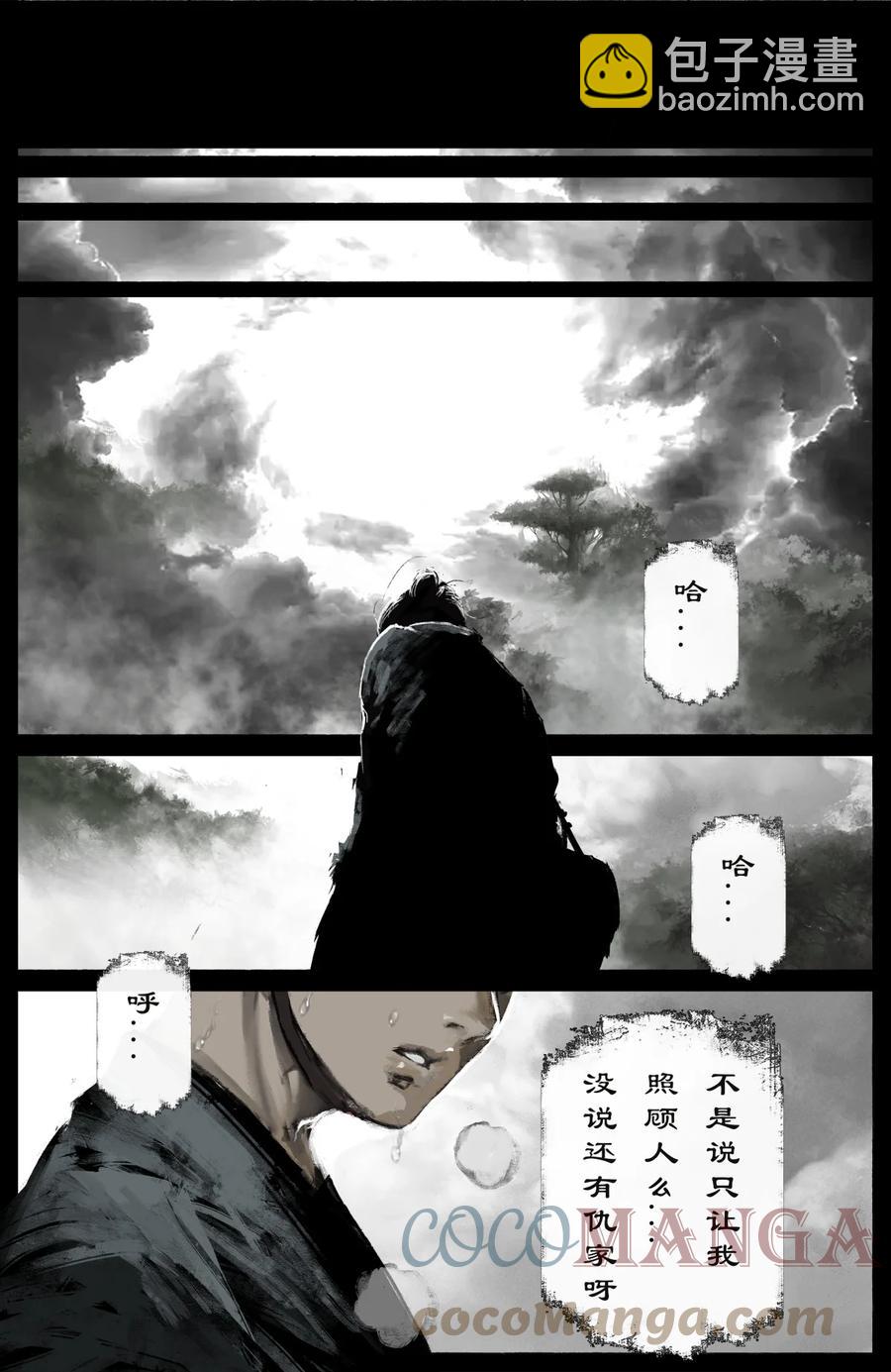212 玩点大的-第213话