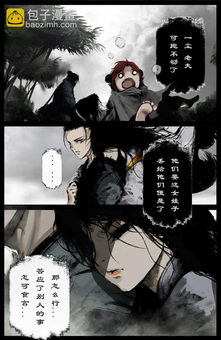 212 玩点大的-第213话