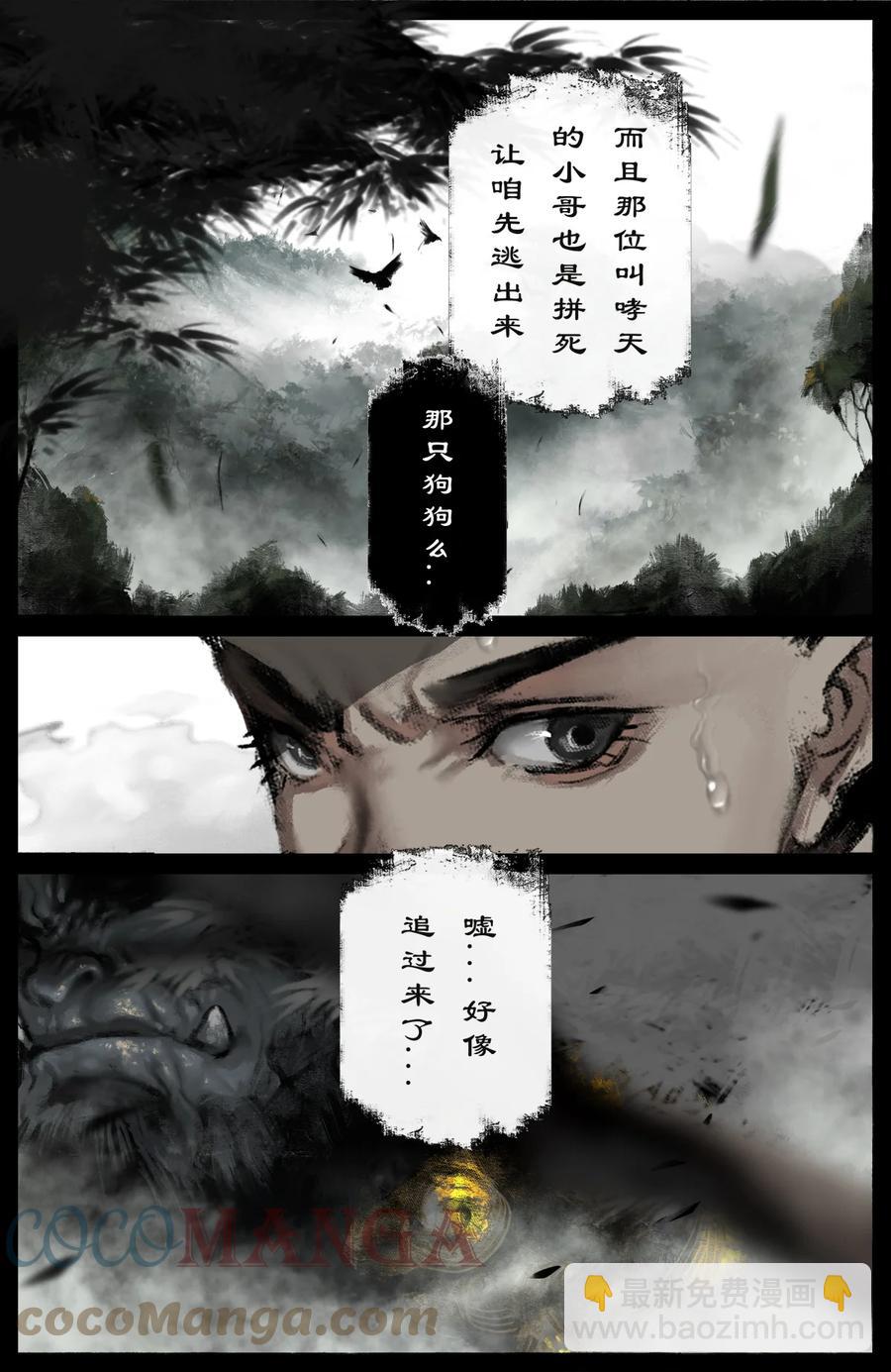 212 玩点大的-第213话