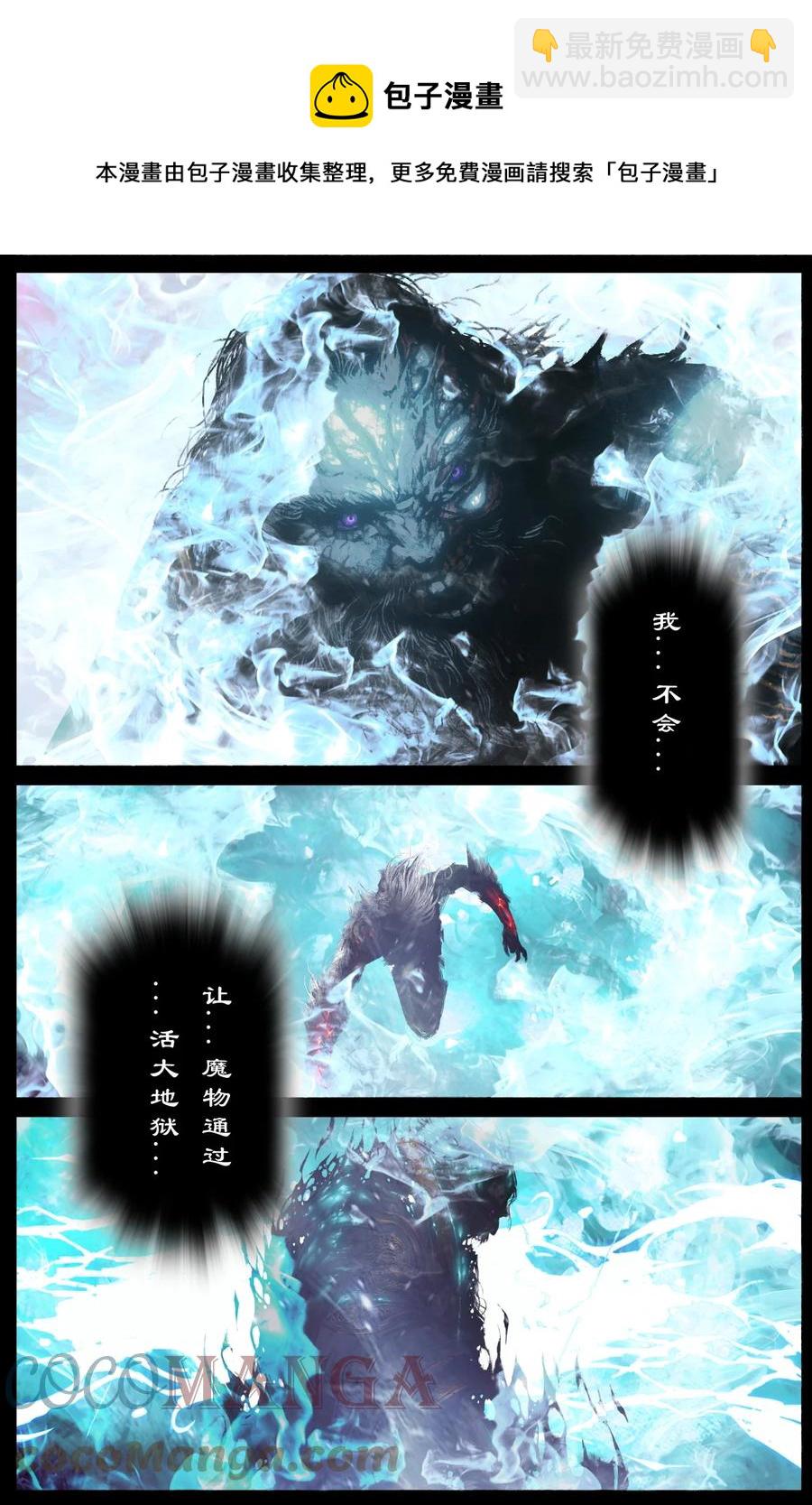 212 玩点大的-第213话