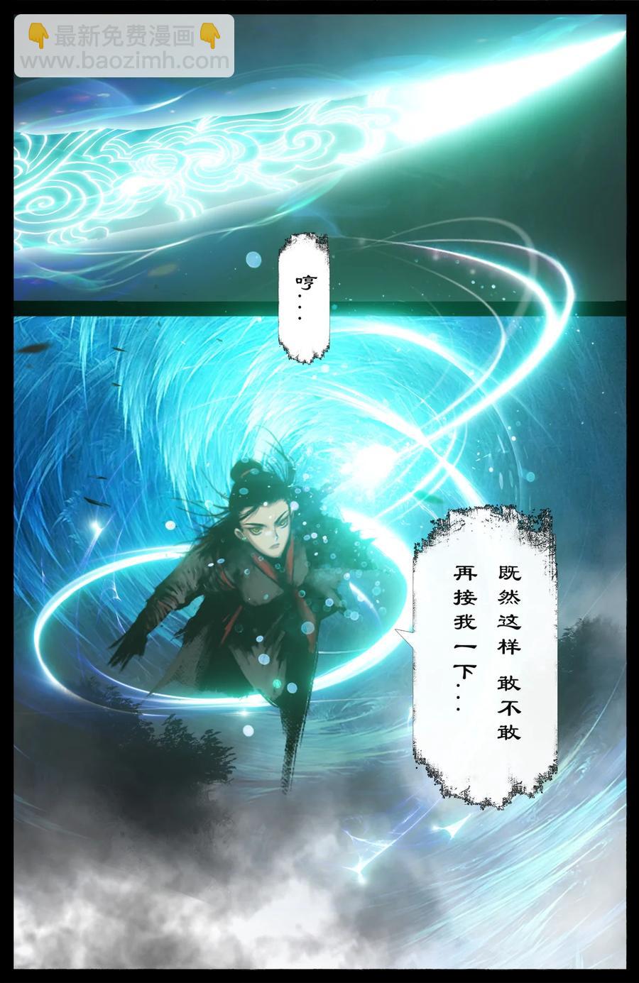 214 来者何人-第215话