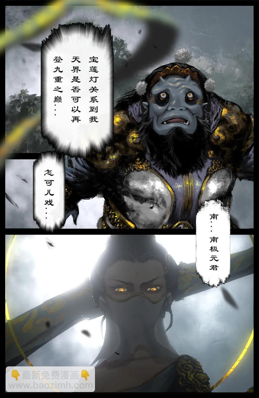 214 来者何人-第215话