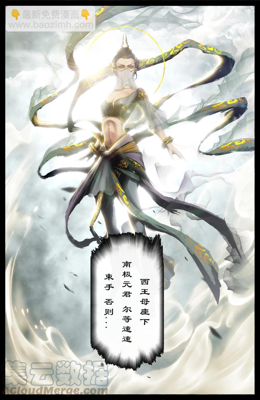 214 来者何人-第215话