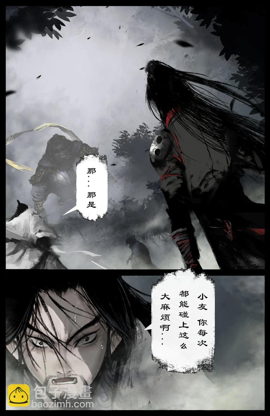 214 来者何人-第215话