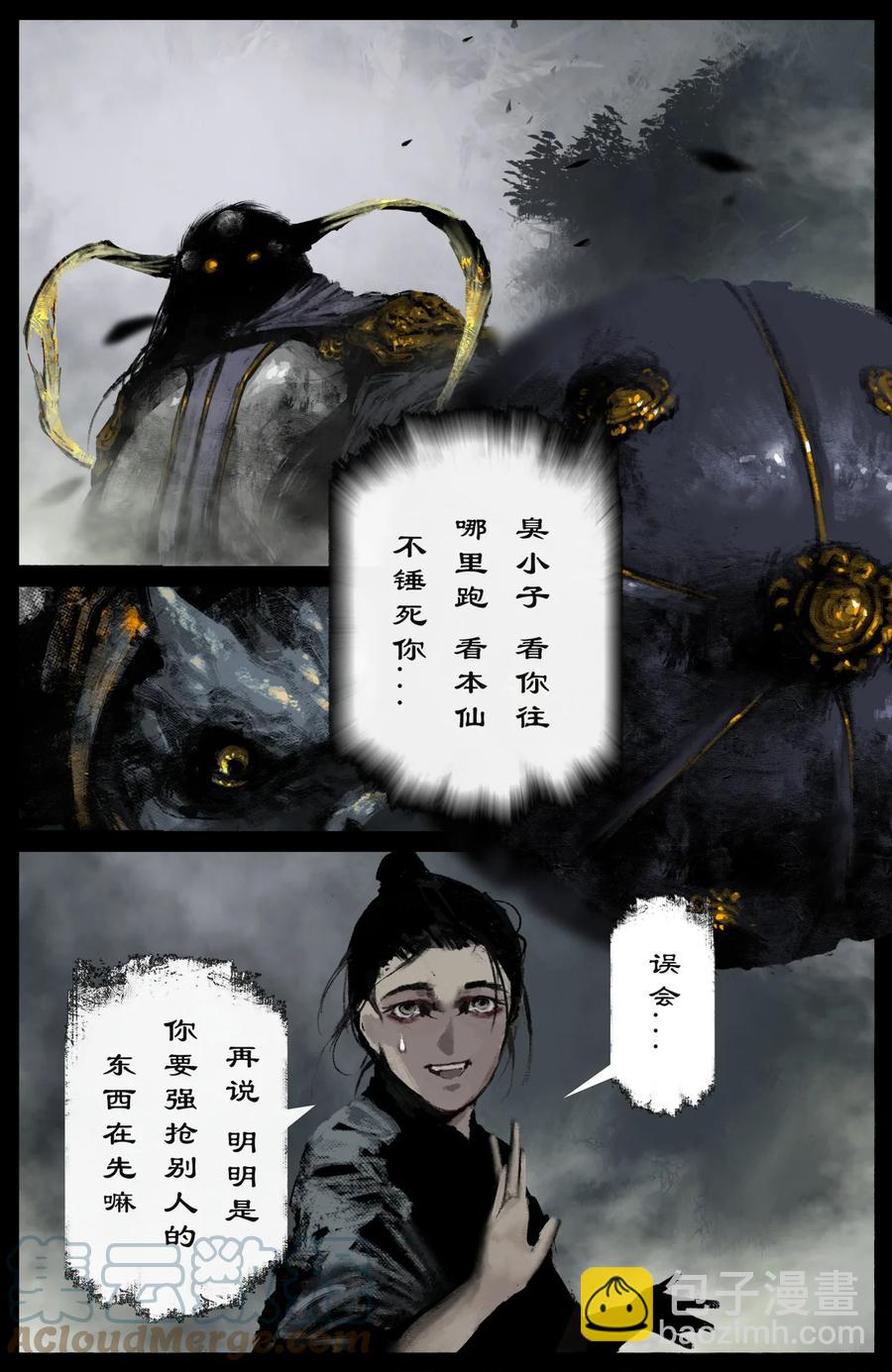 214 来者何人-第215话