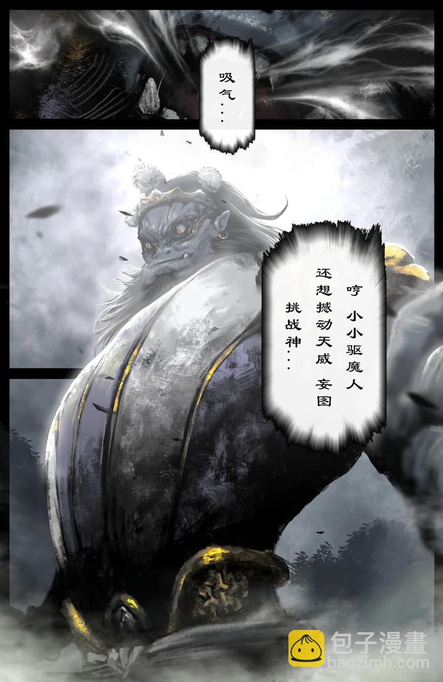 214 来者何人-第215话