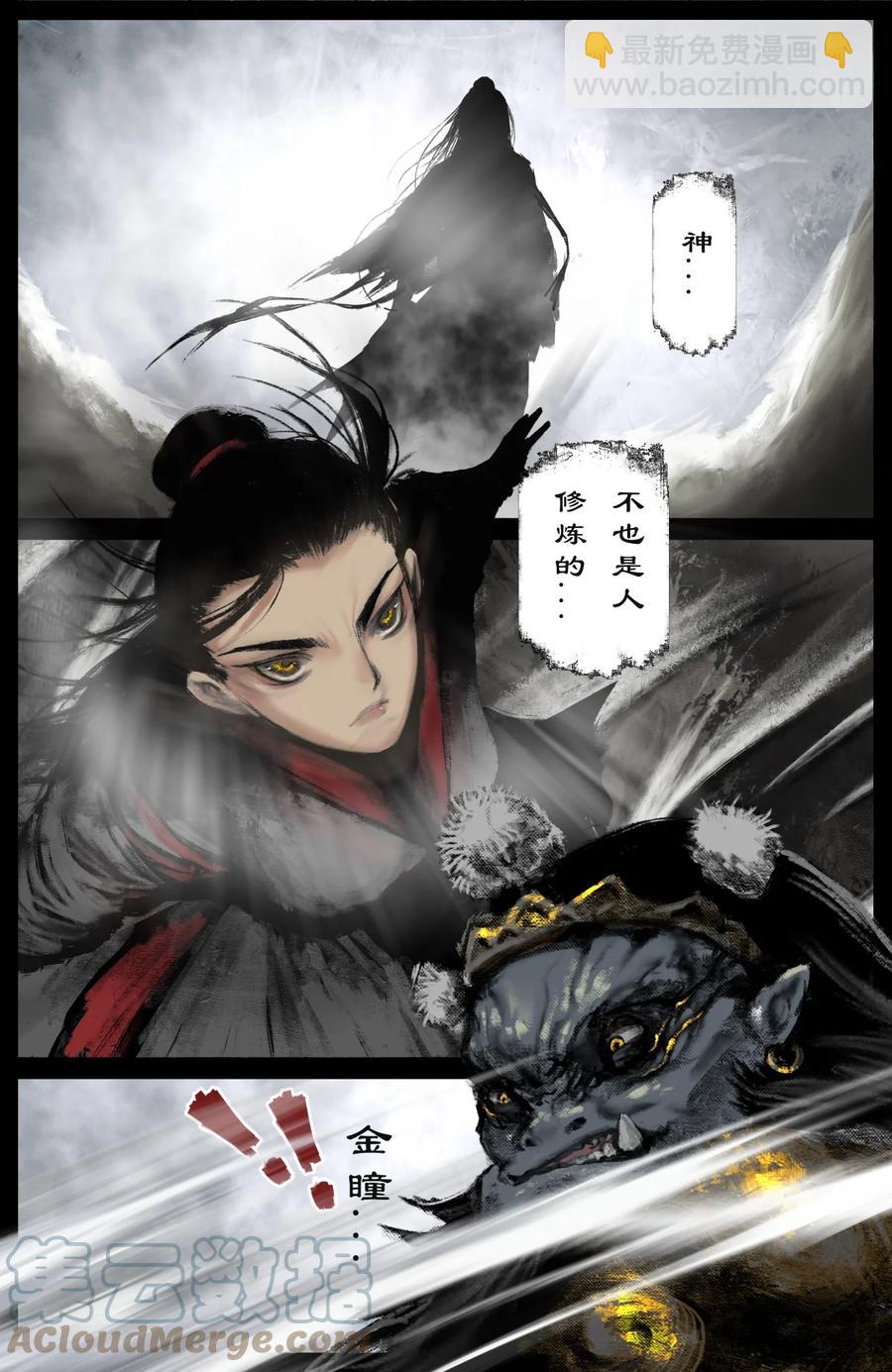214 来者何人-第215话