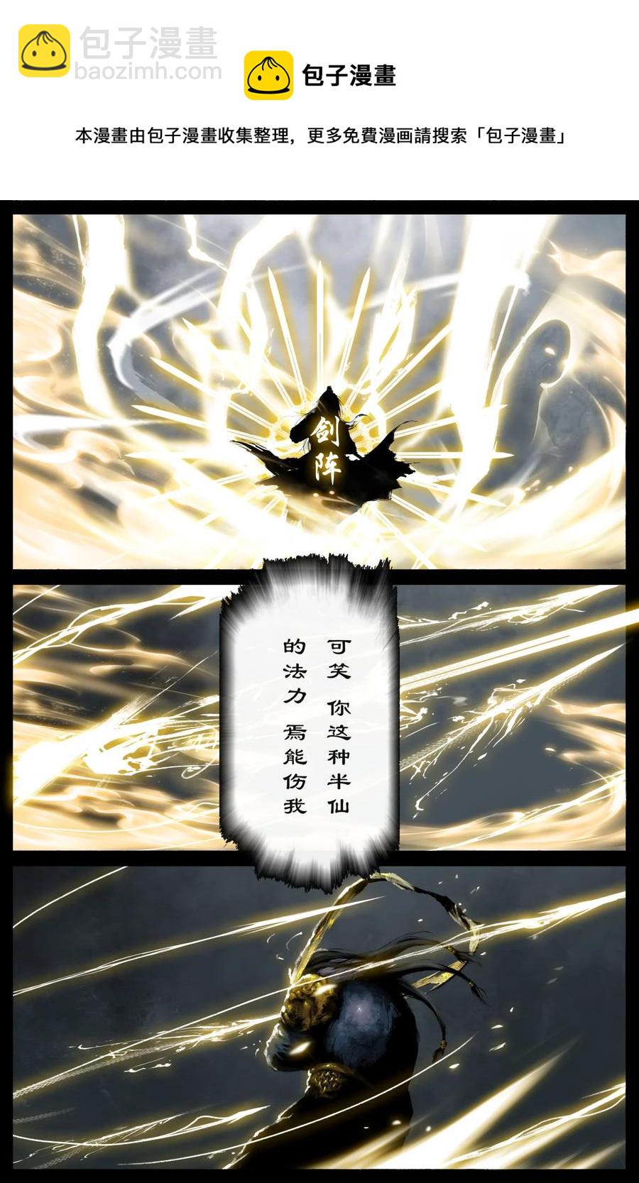 214 来者何人-第215话