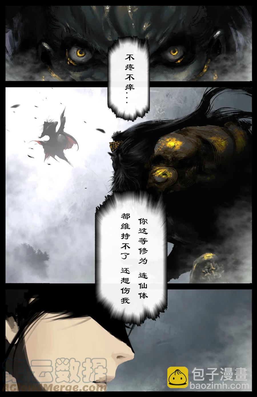 214 来者何人-第215话