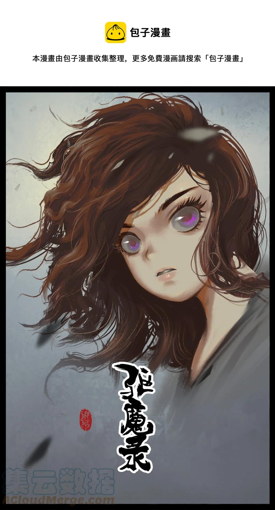 216 天呐！-第217话