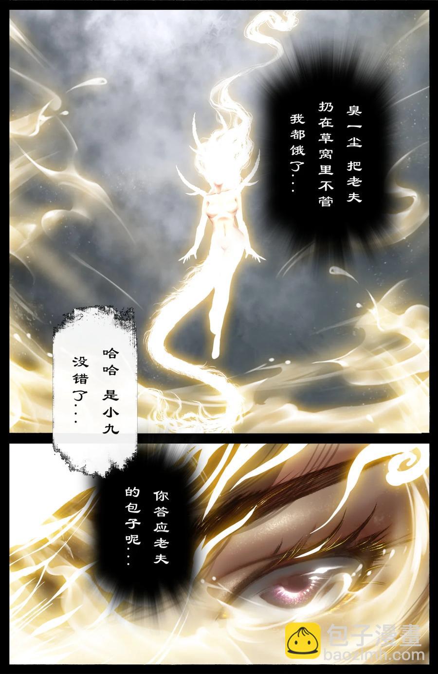 216 天呐！-第217话