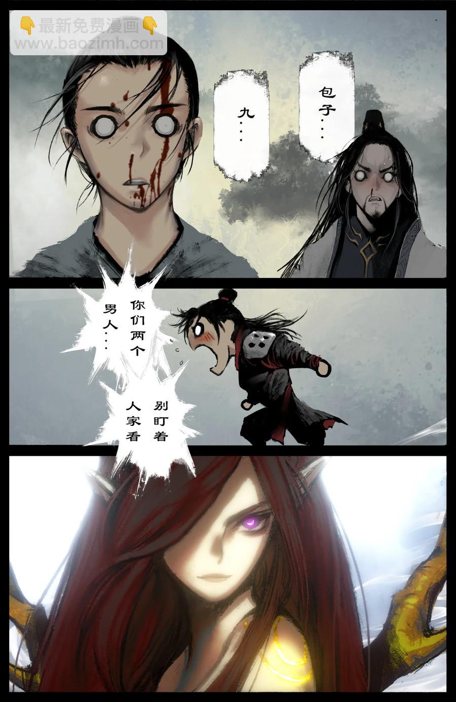 216 天呐！-第217话