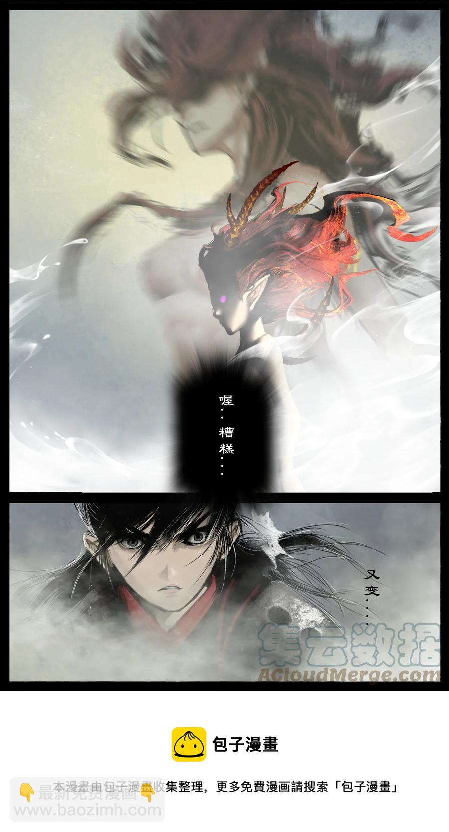 216 天呐！-第217话