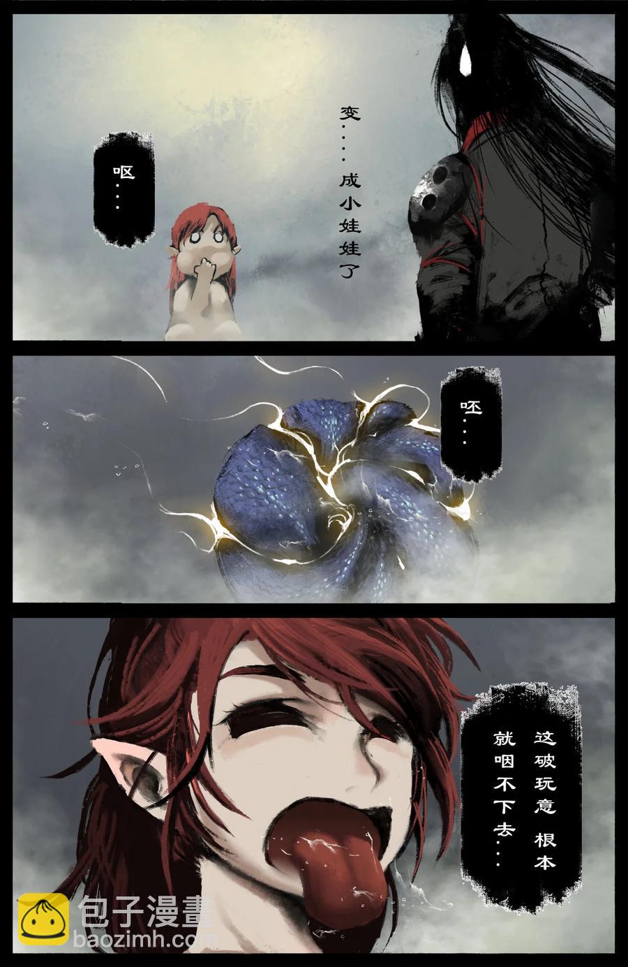 216 天呐！-第217话