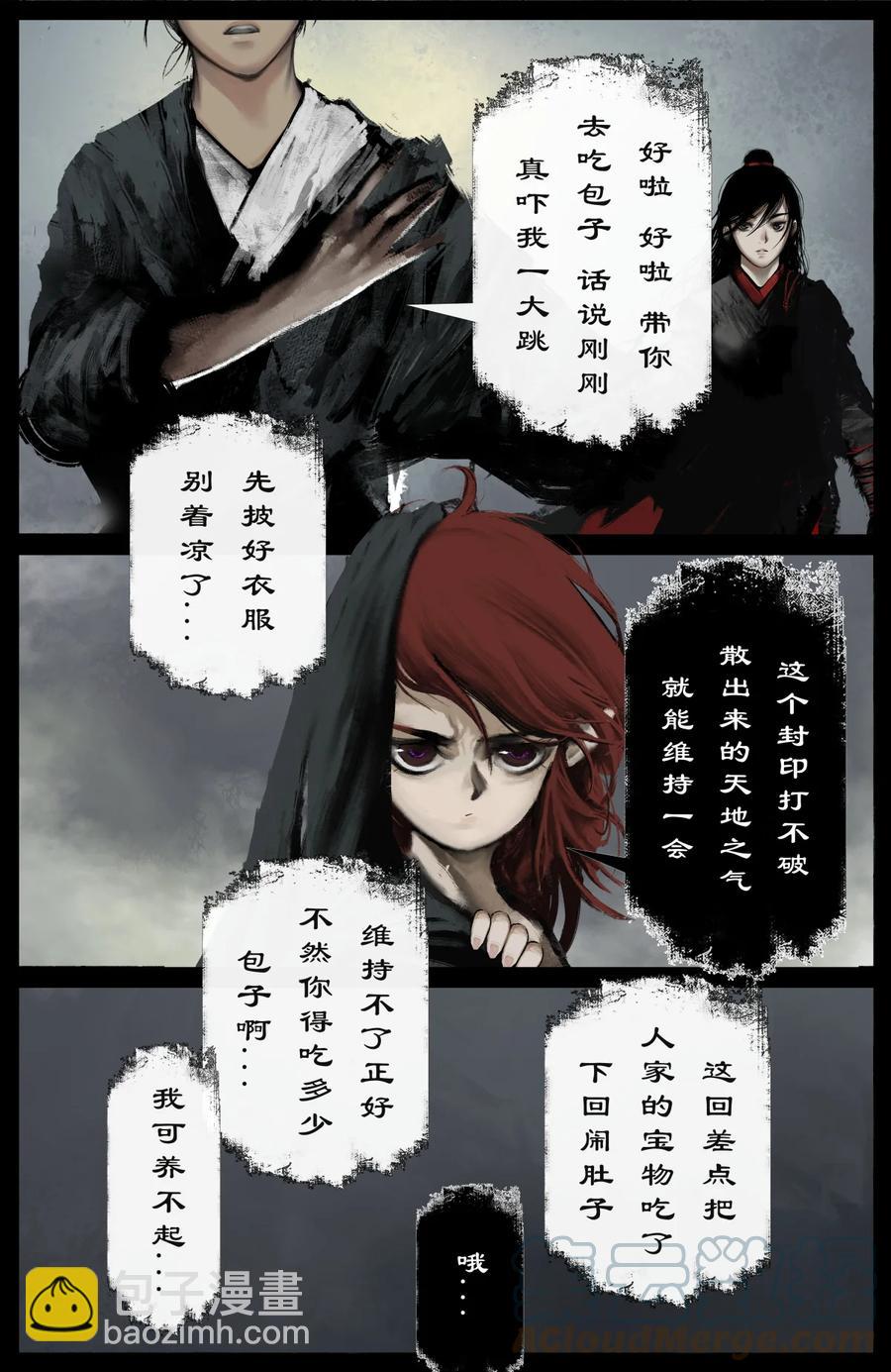 216 天呐！-第217话