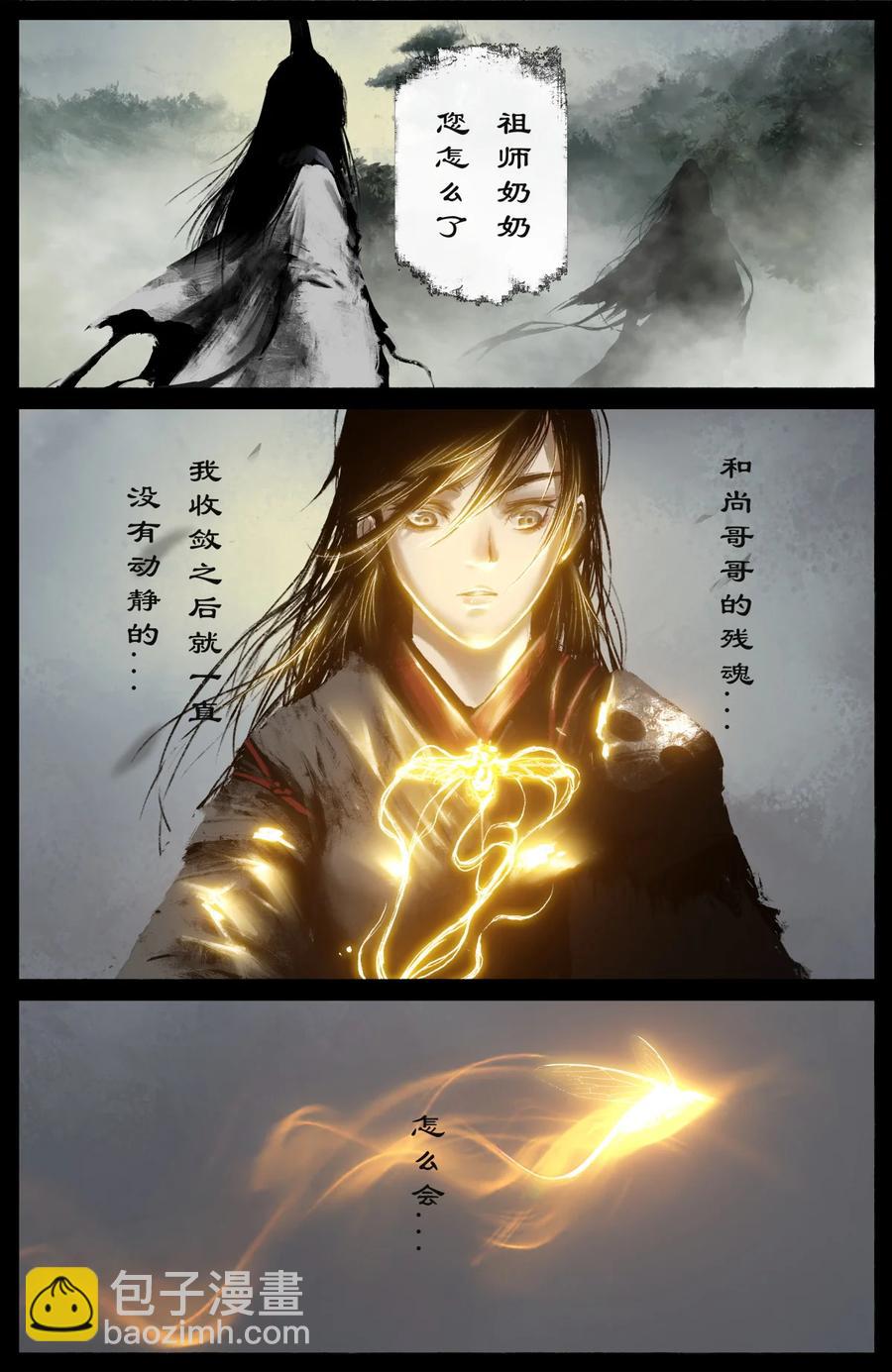 216 天呐！-第217话