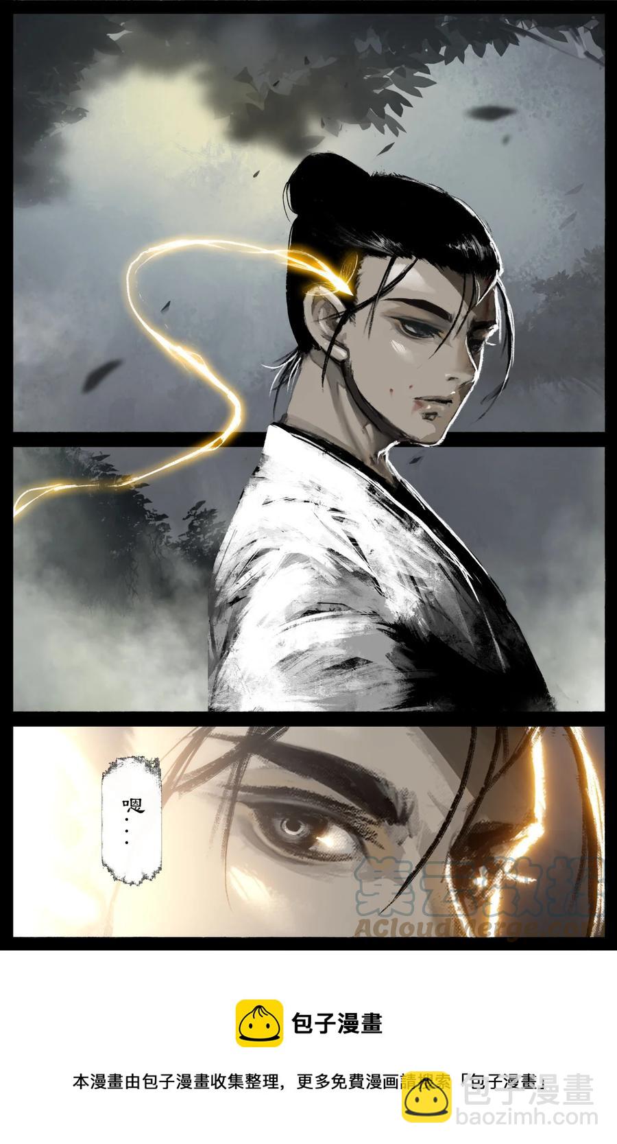 216 天呐！-第217话
