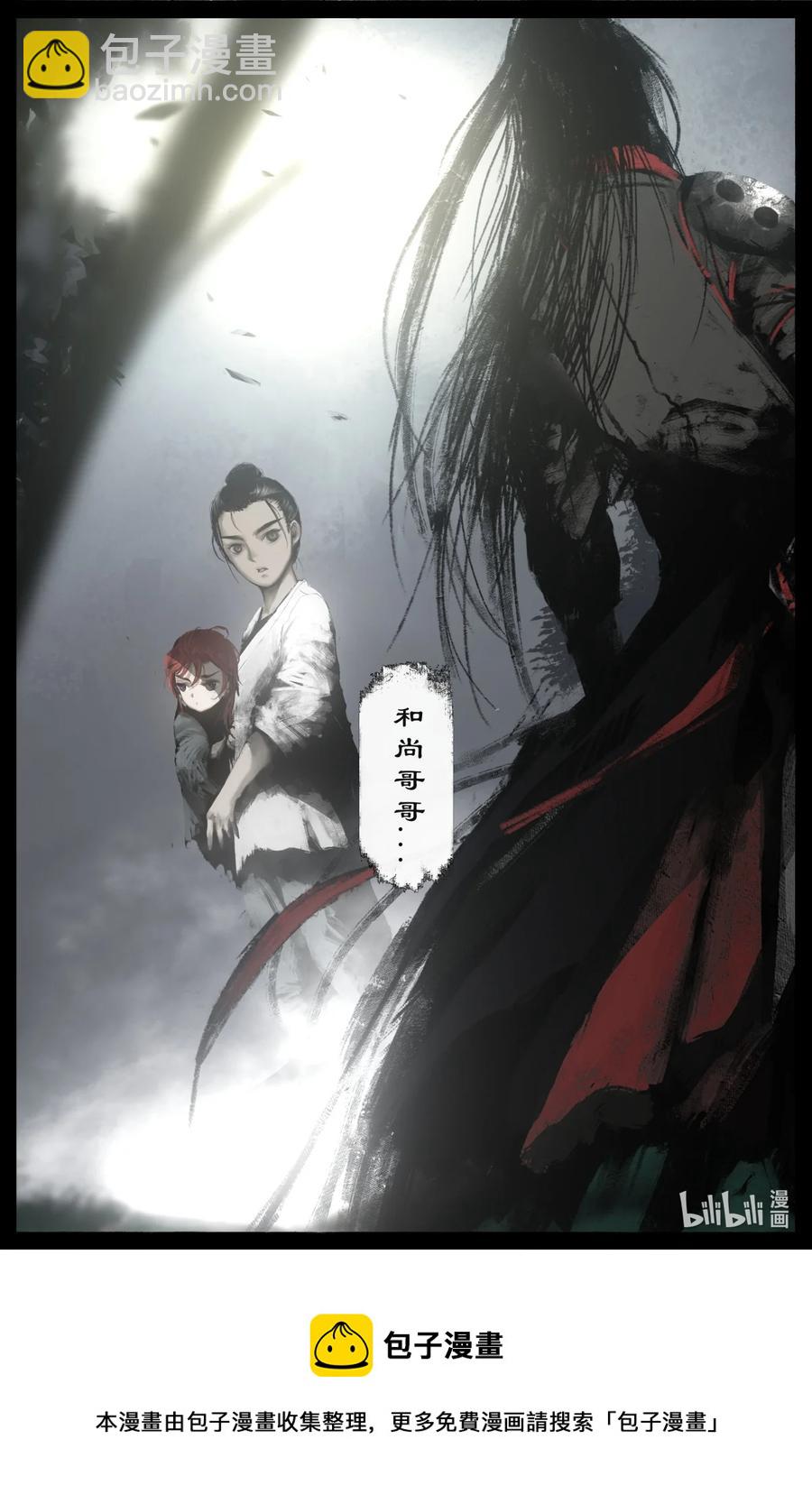 216 天呐！-第217话